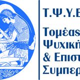 ΨΥΧΙΑΤΡΙΚΗ ΝΟΣΗΛΕΥΤΙΚΗ 1Η ΜΕΡΑ   (ΧΕΙΜΕΡΙΝΟ ΕΞΑΜΗΝΟ 2026-27)